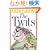 The Twits