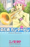 �̂��߃J���^�[�r���i9�j (�u�k�ЃR�~�b�N�X�L�X (488��))