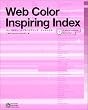 Web Color Inspiring Index (Natsume web design inspire series)