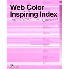 Web Color Inspiring Index (Natsume web design inspire series)