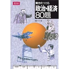 ���͂����鐭���E�o��80��