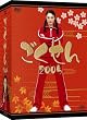 �������� 2005 DVD-BOX