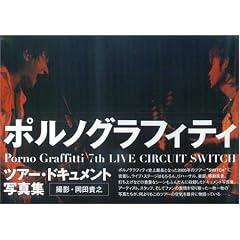 7th LIVE CIRCUIT SWITCH�\Porno Graffitti document photo book