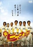 [DVD]内村光良 裏ピーナッツ [DVD]