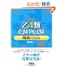 ��4�ފ댯���������I���W (LICENCE BOOKS)