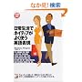 ���퐶���Ńl�C�e�B�u���悭�g���p��\�� (�A�X�J�J���`���[)