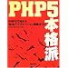 PHP��I