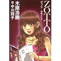 ZOTTO-���|�̍s��-