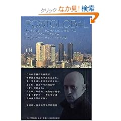 �A���N�T���_�[�E�Q���}��:�|�X�g�O���[�o��