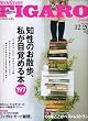 madame FIGARO japon (�t�B�K�� �W���|��) 2006�N 12/20�� [�G��]