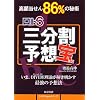 ���g6 �O�����\�z�� (LOTO Japan�V���[�Y)