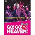 GO!GO!HEAVEN!����������DVD�{�b�N�X