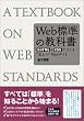 Web�W���̋��ȏ��\XHTML��CSS�ł���g�������hWeb�T�C�g
