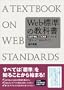 Web�W���̋��ȏ��\XHTML��CSS�ł���g�������hWeb�T�C�g