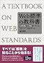 Web�W���̋��ȏ��\XHTML��CSS�ł���g�������hWeb�T�C�g