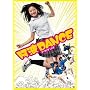���gDANCE [DVD]