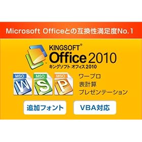 KINGSOFT Office2010 Standard VBA�Ή� �t�H���g������ [�_�E�����[�h]