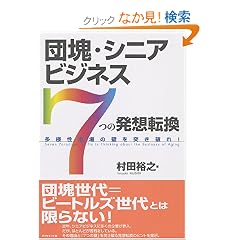 �c��E�V�j�A�r�W�l�X�u7�̔��z�]���v
