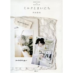 �~���N�Ƃ܂��ɂ�~SWEET DAYS with MILK&KLIM