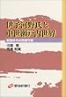 �ɗ\�͖쎁�ƒ������˓����E�\�퍑����̐������
