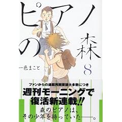 �s�A�m�̐X�\The perfect world of KAI (8) (���[�j���OKC (1445))