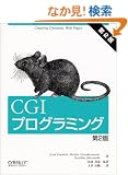 CGI�v���O���~���O