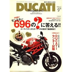 DUCATI Magazine (�h�D�J�e�B �}�K�W��) 2008�N 09���� [�G��]