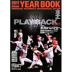 �V���A���r���b�N�X�E�x�[�X�{�[���E�N���u�I�t�B�V�����C���[�u�b�N�q2011�r