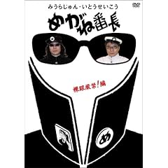 �݂��炶���E���Ƃ����������u�߂��˔Ԓ�~���ጵ��!��~�v [DVD]