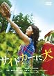 �T�C�h�J�[�Ɍ� [DVD]