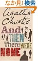 And Then There Were None (Agatha Christie Collection)