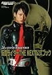 ���ʃ��C�_�[THE NEXT�����u�b�N�\21st CENTURY MASKER WORLD