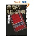 �����̗p�ꎫ�T ���ꂾ���m��΂��Ȃ����m���l
