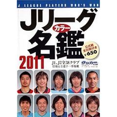 J���[�O�J���[���� 2011 (B�EB MOOK 739 �X�|�[�c�V���[�Y NO. 610)