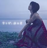 [CD]大塚愛 クラゲ、流れ星 (デビュー5周年記念盤 (限定) )<DVD付>