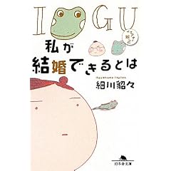 ���������ł���Ƃ́\�C�O�A�i�̉Łq2�r (���~�ɕ���)