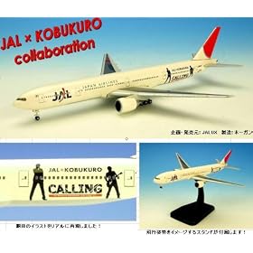 B777-300 JAL x �R�u�N���E�W�F�b�g JA8941 (1/500 BJE2070)