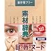 �f�ގ��T Vol.32 �ځE�O�E�k�[�h��