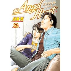 �G���W�F���E�n�[�g 29 (BUNCH COMICS)
