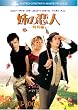 ���̗��l (���ʕ�) (�x�X�g�q�b�g�E�Z���N�V����) [DVD]