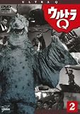 [DVD]佐原健二 ウルトラQ Vol.2 [DVD]