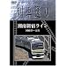 Hi-vision ��Ԓʂ�u�Ó�V�h���C���v [DVD]