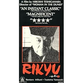 Rikyu [VHS] [Import]