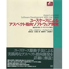 ���[�X�P�[�X�ɂ��A�X�y�N�g�w���\�t�g�E�F�A�J�� (Object Oriented Selection�V���[�Y)