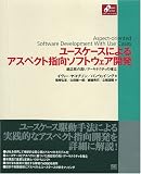 ���[�X�P�[�X�ɂ��A�X�y�N�g�w���\�t�g�E�F�A�J�� (Object Oriented Selection�V���[�Y)
