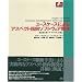 ���[�X�P�[�X�ɂ��A�X�y�N�g�w���\�t�g�E�F�A�J�� (Object Oriented Selection�V���[�Y)