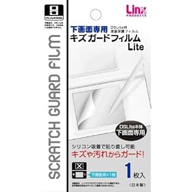 DS Lite�p����ʐ�p�ی�t�B�����w (����ʐ�p) �L�Y�K�[�h�t�B����Lite�x
