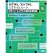 HTML/XHTML&�X�^�C���V�[�g�f�U�C���E���C�A�E�g�t�����֗���