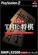 SIMPLE2000�{�i�v�l�V���[�Y Vol.1 THE ���� ~�X�c�a�Y�̏����w��~