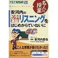 ���͓��̃Z���^�[�p�ꃊ�X�j���O���͂��߂���Ă��˂��Ɂ\��w�󌱉p�� (���i�u�b�N�X�\���l�̎���)